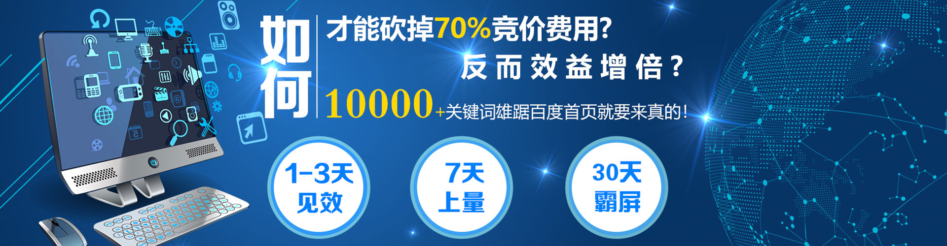 周至百度竞价赚钱